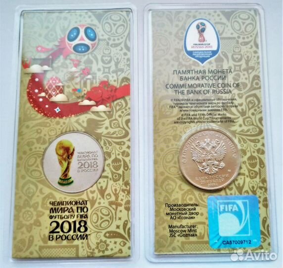 Монета 25 рублей 2018 чм по футболу