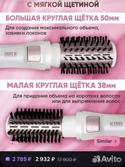 Фен щетка вращающаяся