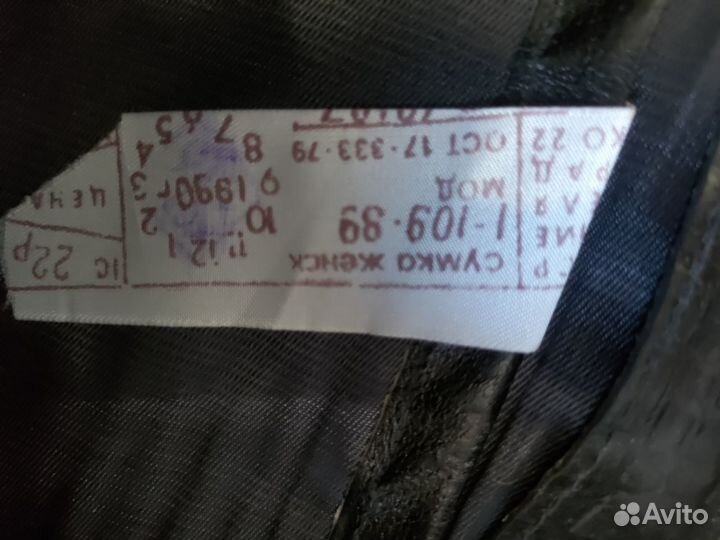 Сумка клатч СССР