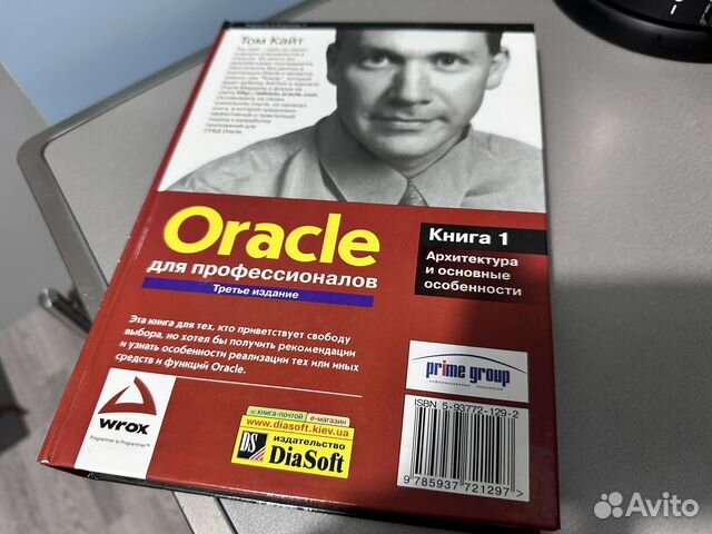 Oracle для начинающих. Oracle для начинающих