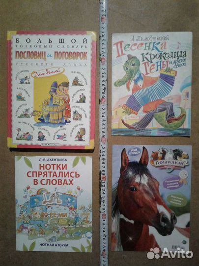 Детские книги СССР и РФ