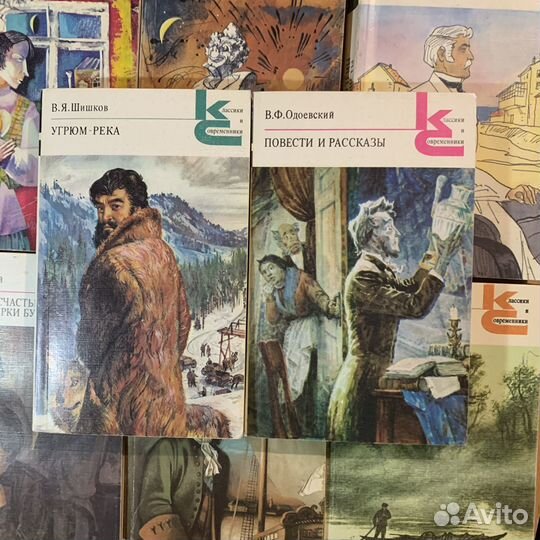 Серия книг Классики и Современники