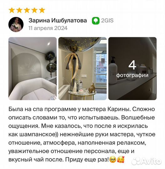 Массаж, спа-процедуры