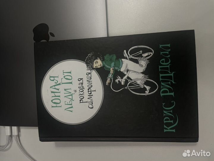 Юная леди Гот и роковая симфония Крис Ридделл