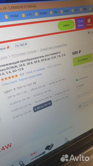 Преобразователь напряжения