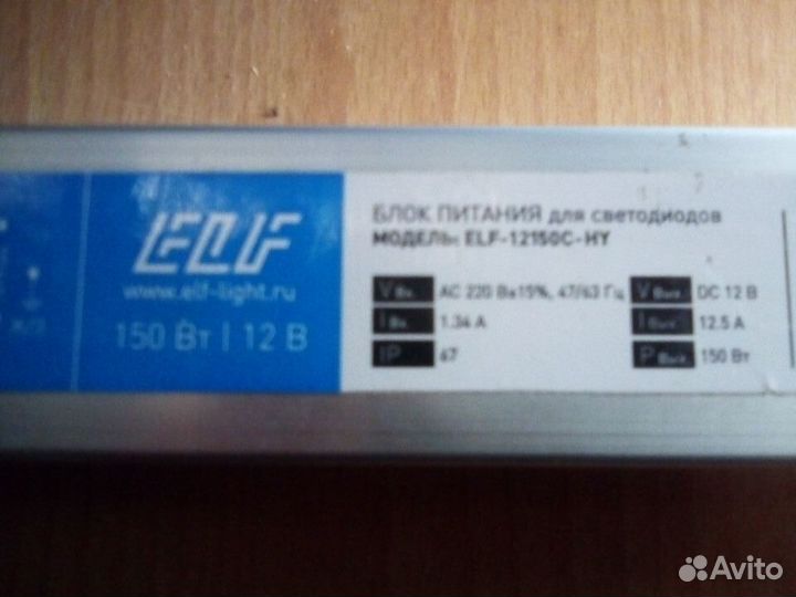 Блок питания для светодиодов