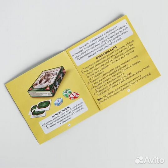 Интеллектуальная игра