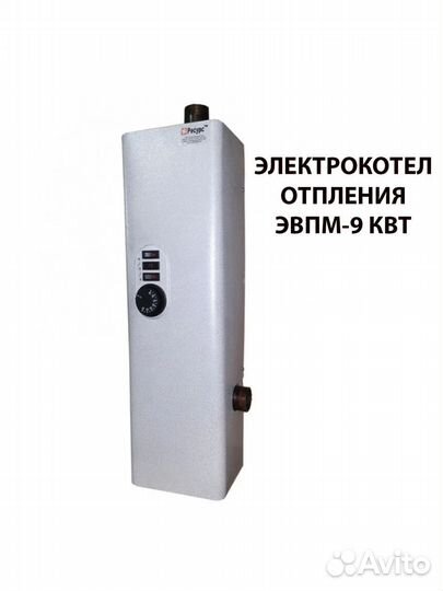 Электрокотел отопления ресурс 9кВт