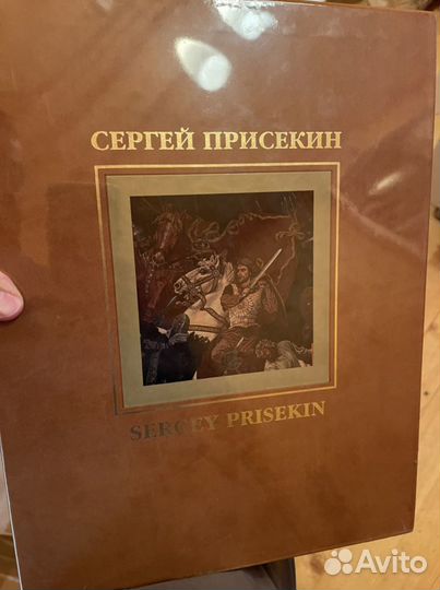 Сергей Присекин альбом