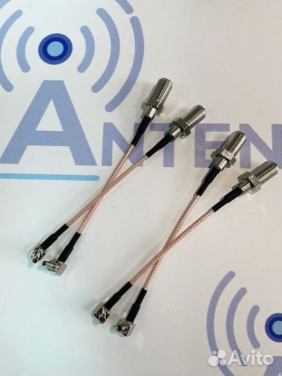 Пигтейлы CRC9 - F/TS9-F Опт/Розница