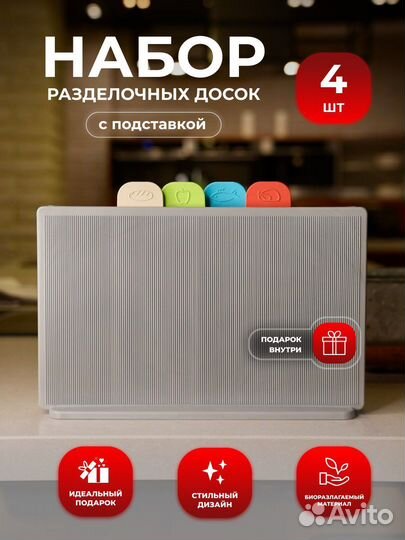 Доски разделочные для кухни набор