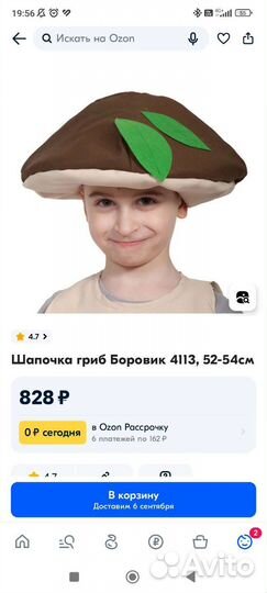 Шапочка на утренник (гриб Боровик)