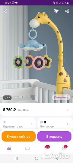 Мобиль в кроватку музыкальный Tumama