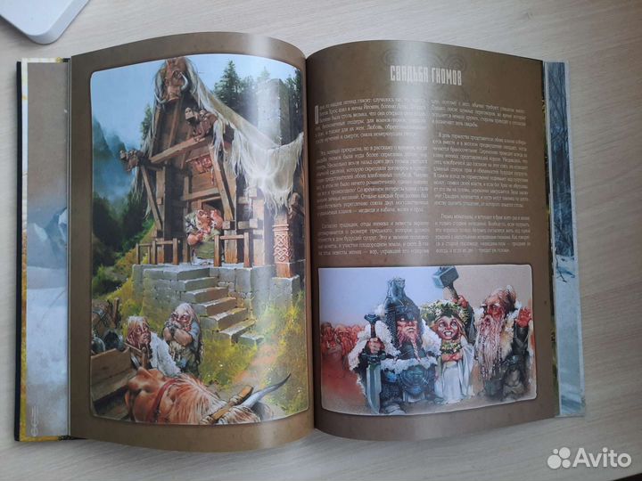 Гномы Нежить