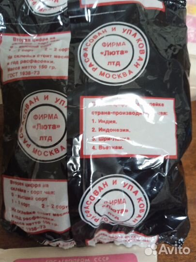 Желатин,уксус 70%, СССР