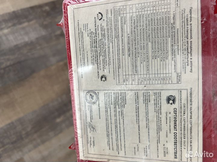 Продам аптечку