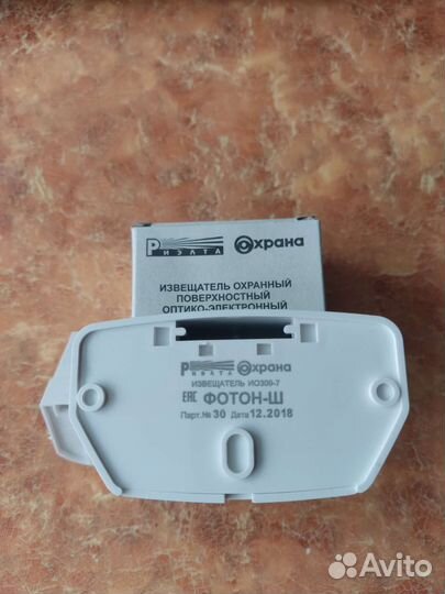 Фотон-Ш (ио 309-7)