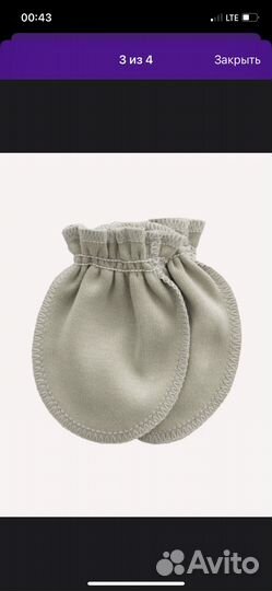 Антицарапки для новорожденных