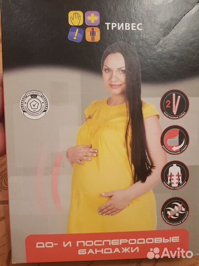 До- и послеродовой бандаж