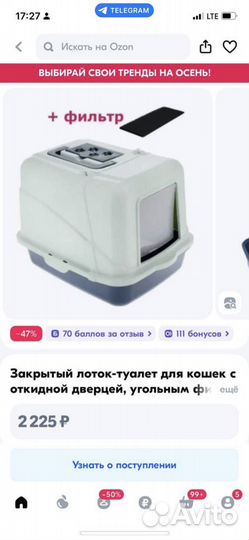 Туалеты закрытые для кошек