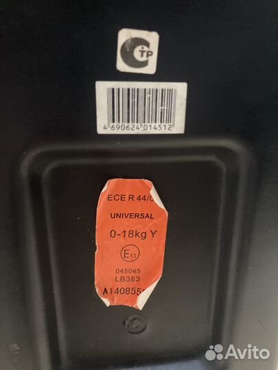 Детское автокресло