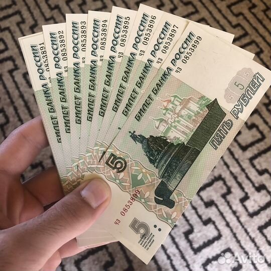 Купюры по 5 рублей