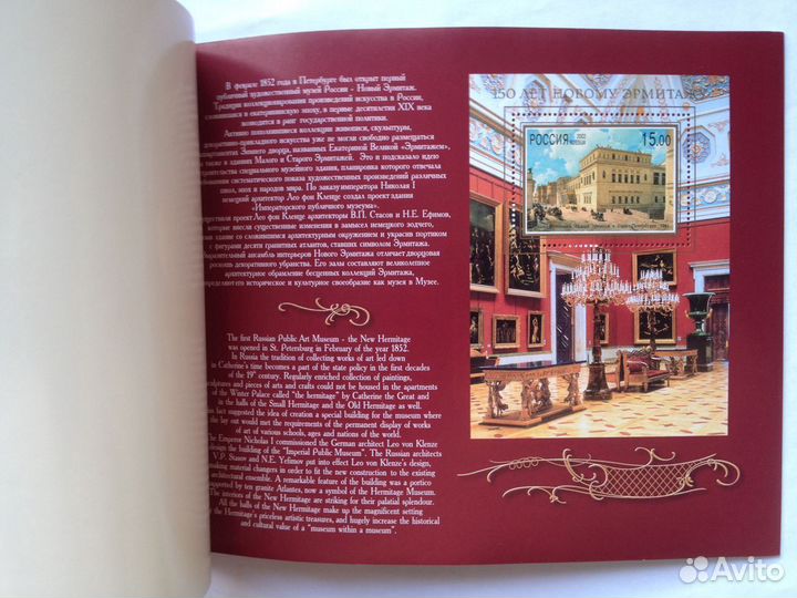 Буклет марок 