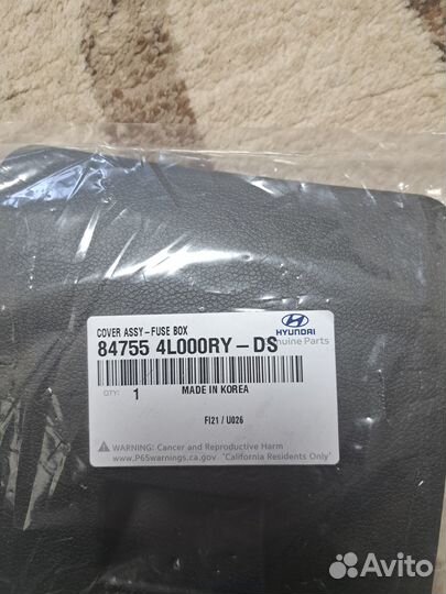 Крышка блока предохранителей