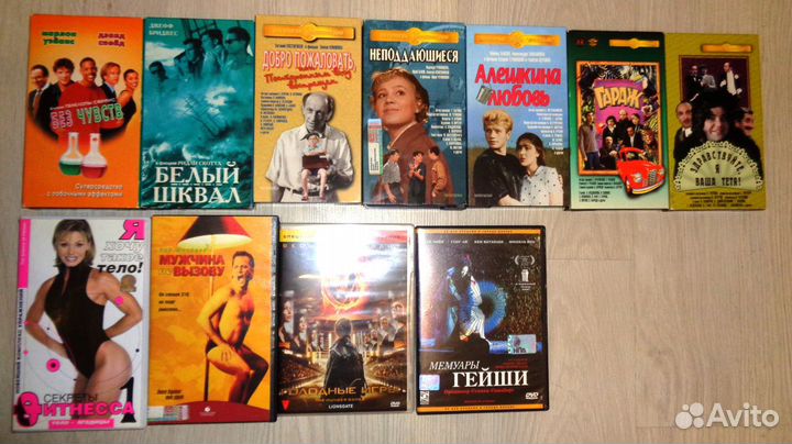 Видео кассеты и видеодиски (VHS и DVD)