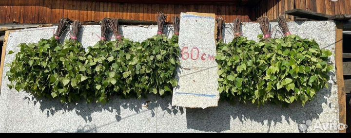 Банные веники