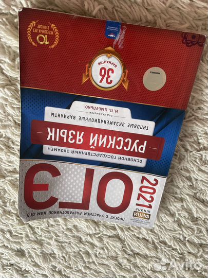 Сборники по огэ 9 класс