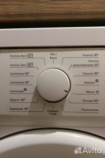 Стиральная машина автомат бу