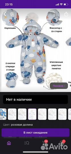 Зимний комбинезон