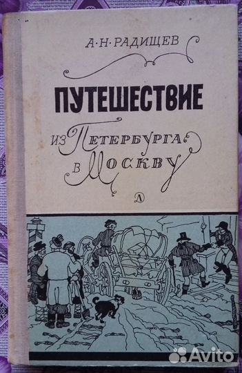 Книги русских авторов