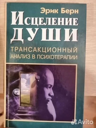 Учебники по психологии