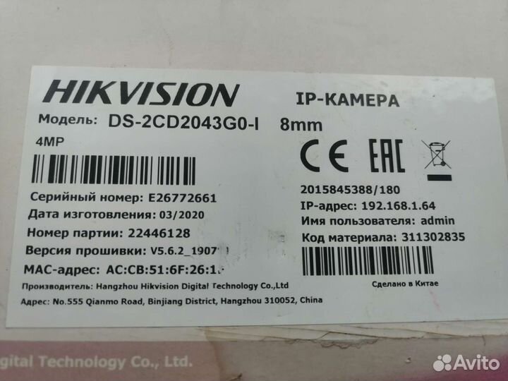 Камера видеонаблюдения