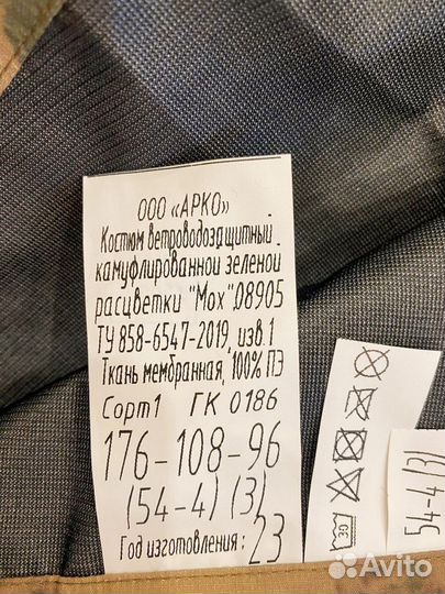 Костюм ветроводозащитный мох новый