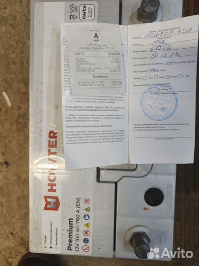 Аккумулятор автомобильный 100 ah