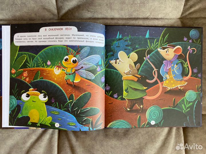 Детские книги. Для сна и садика