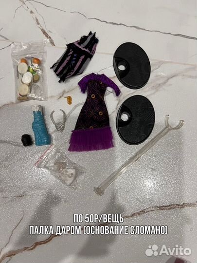 Кукольная мелочь Monster High Монстр Хай