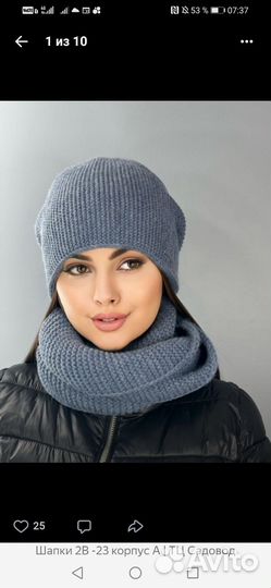 Шапка женская