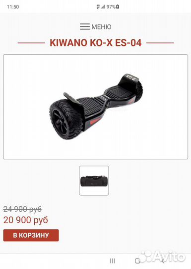 Электросамокат