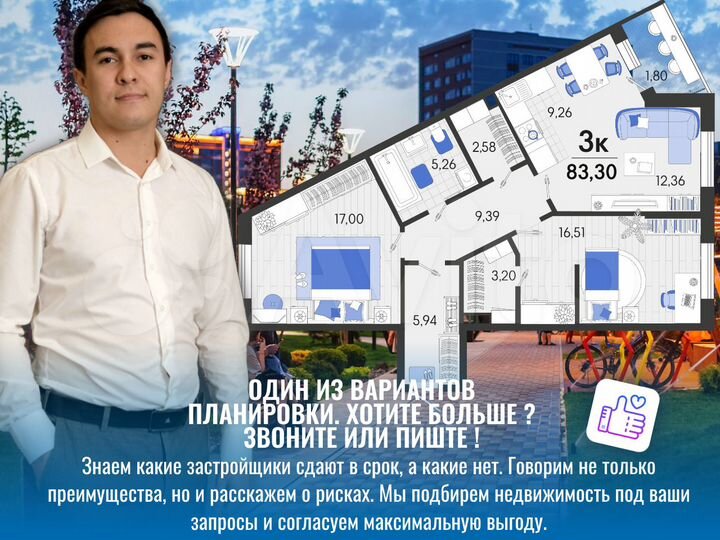 3-к. квартира, 83 м², 7/7 эт.