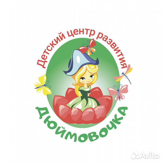 Помощник воспитателя детского сада (няня)