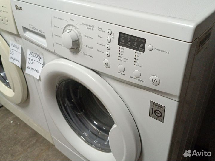 Стиральная машинка LG рабочая