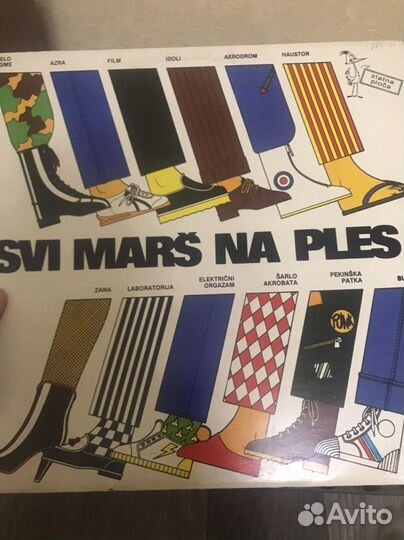 Виниловые грампластинки