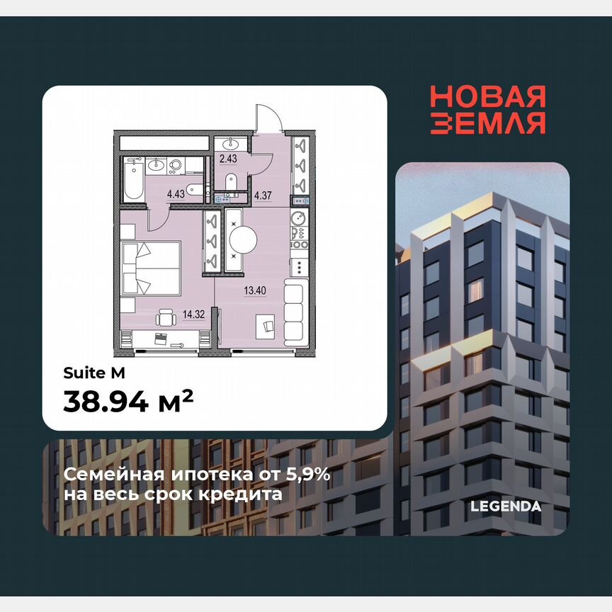 1-к. квартира, 38,9 м², 10/17 эт.