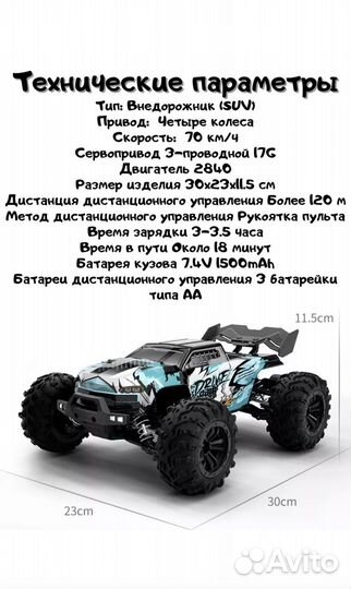 Машинка на радиоуправлений для дрифта 4wd