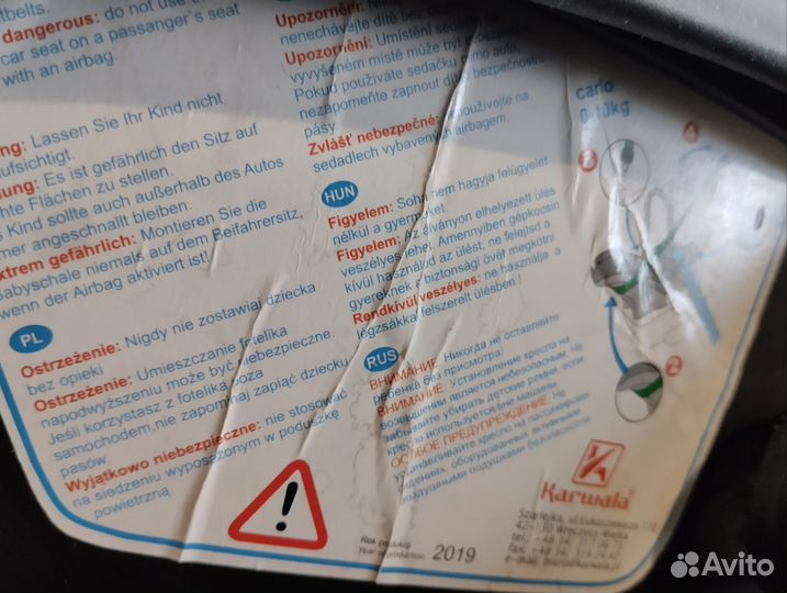 Авто люлька бу