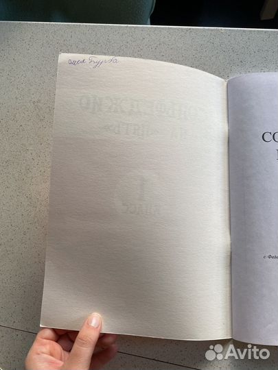 Рабочая тетрадь по сольфеджио. Первозванская